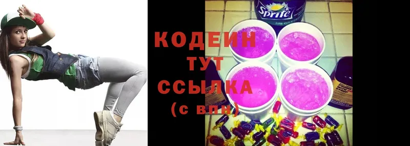 OMG онион  Кемь  Кодеин Purple Drank 